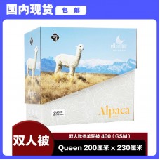 【国内现货包邮】Ellis Fibre 新西兰原产秋冬羊驼双人被 400GSM（Queen 200厘米x230厘米）